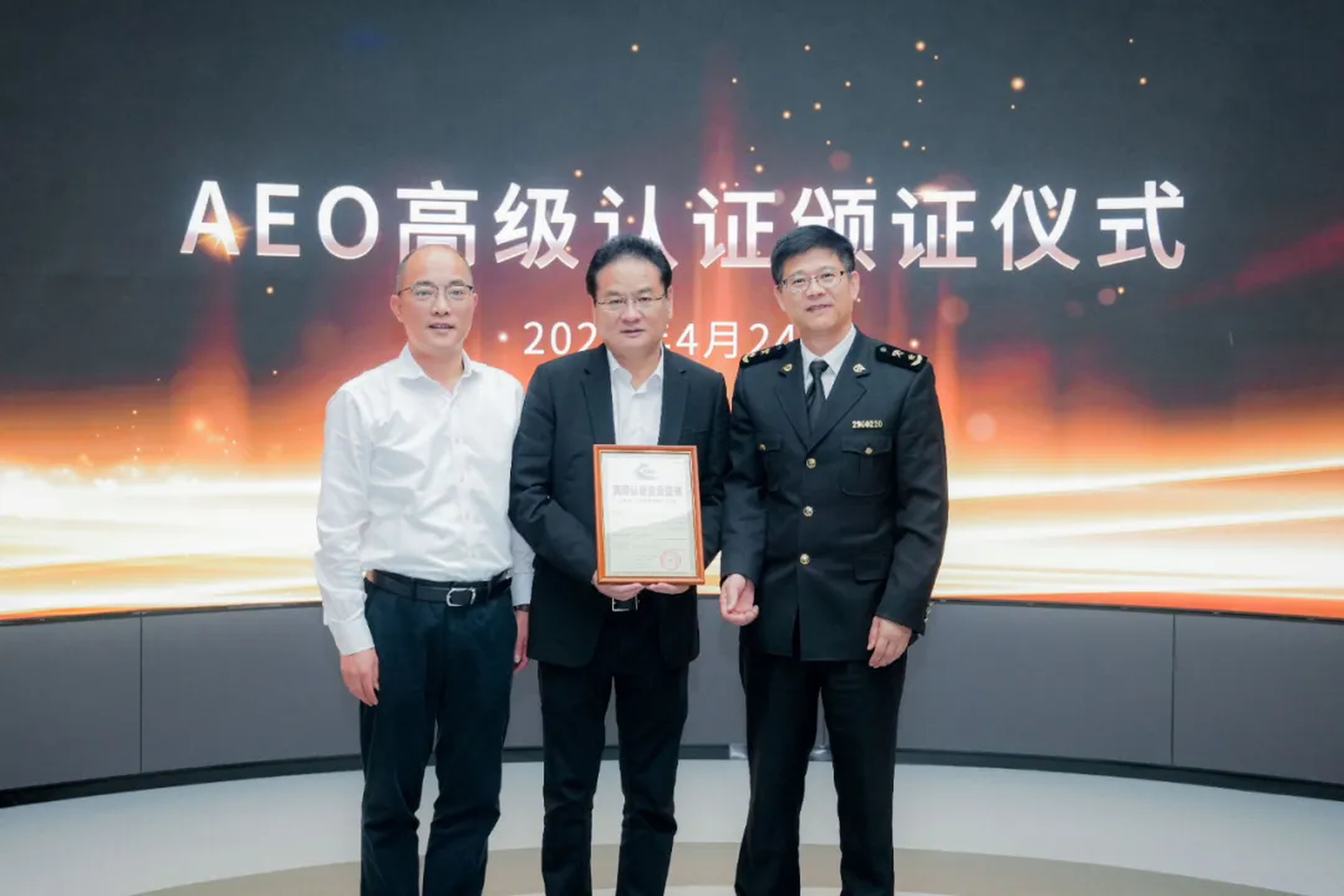 企业资讯 | 雷竞技RAYBET能源通过海关AEO高级认证，助力全球贸易赢得先机